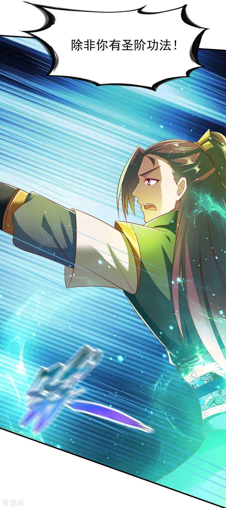 战鼎194话 万夫莫敌