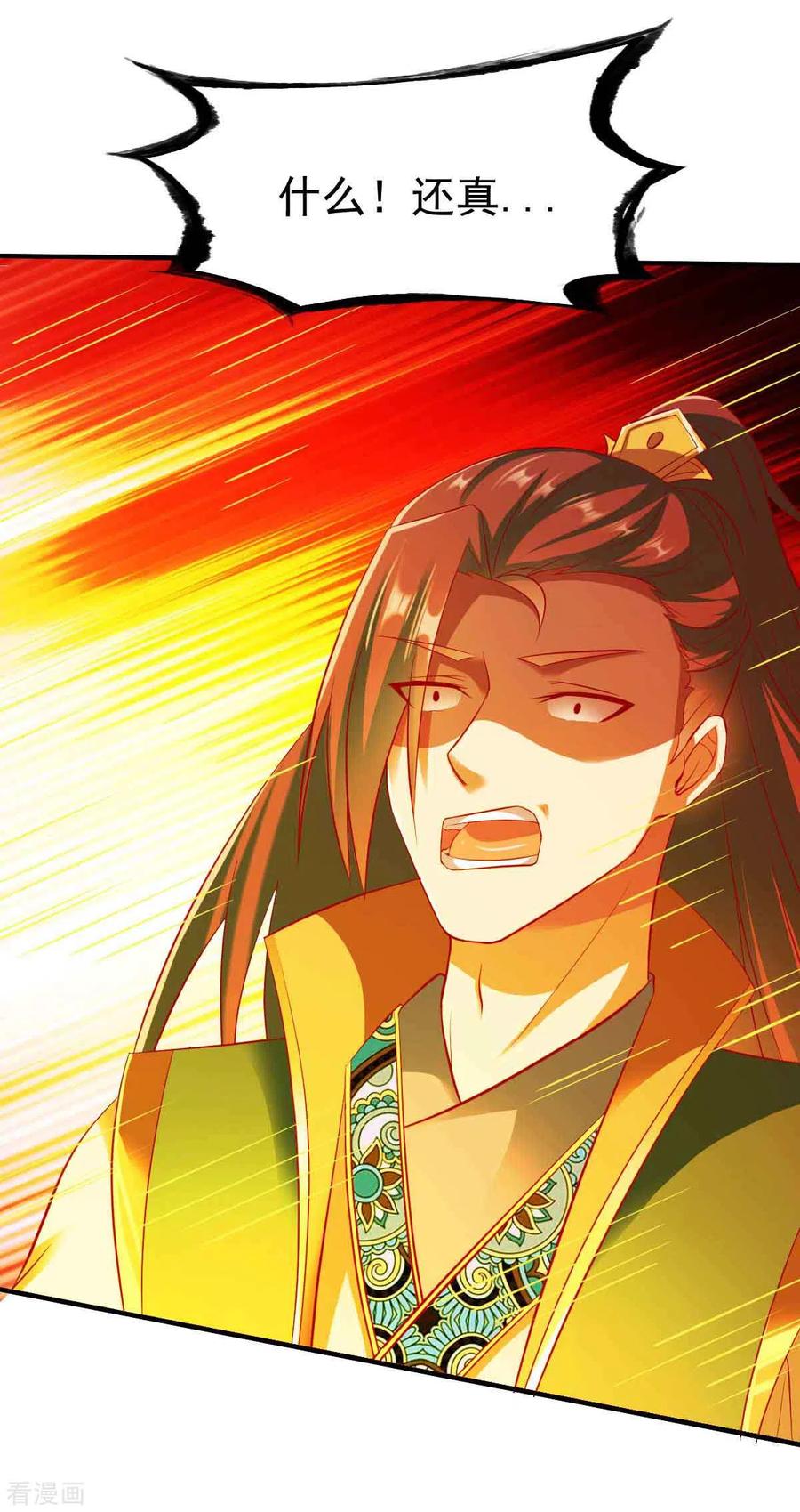 战鼎194话 万夫莫敌