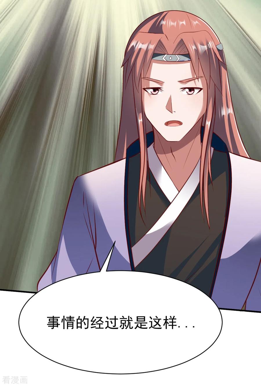 战鼎195话 欧阳少主