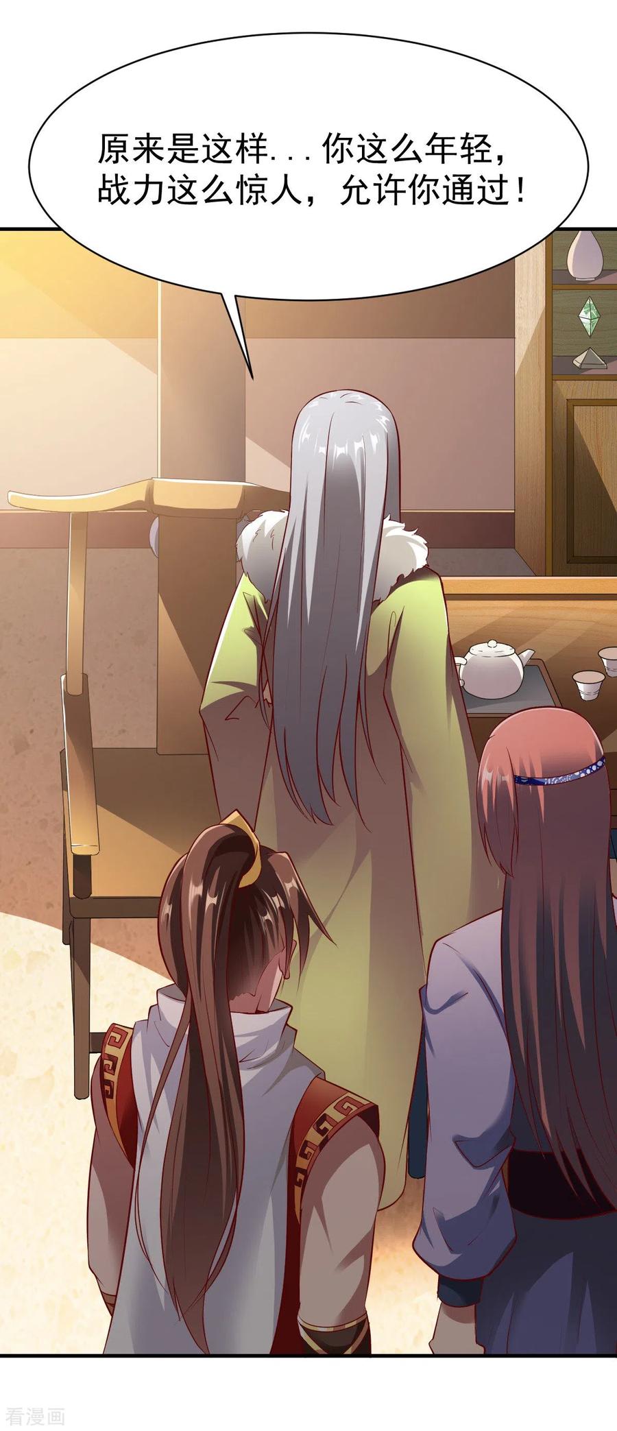 战鼎195话 欧阳少主