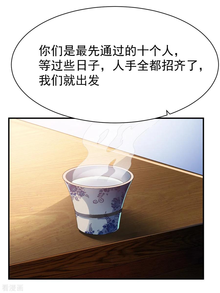 战鼎195话 欧阳少主
