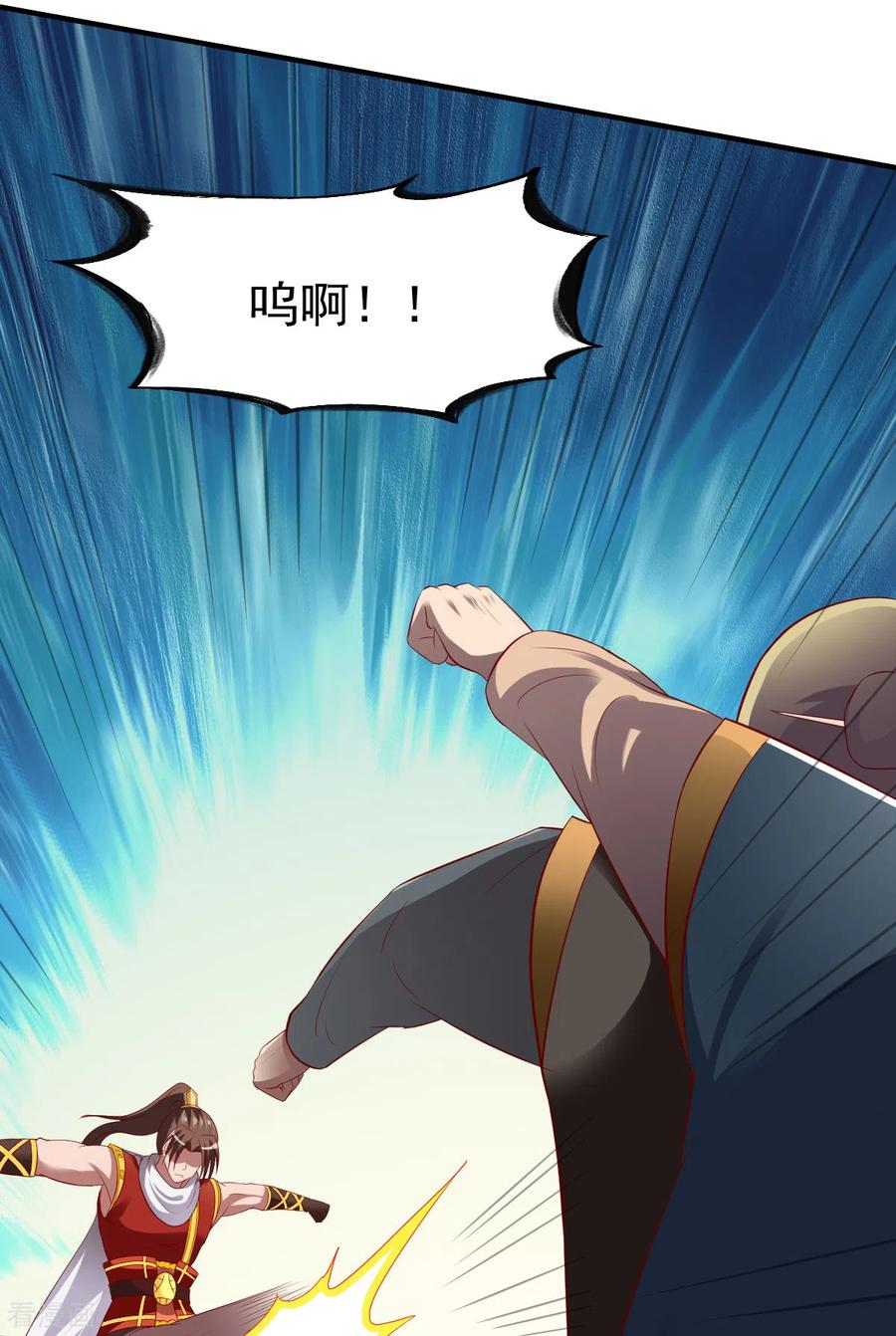 战鼎195话 欧阳少主