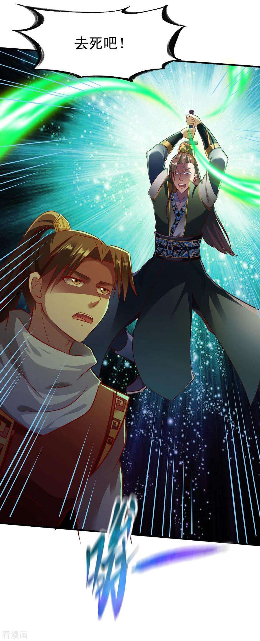 战鼎195话 欧阳少主