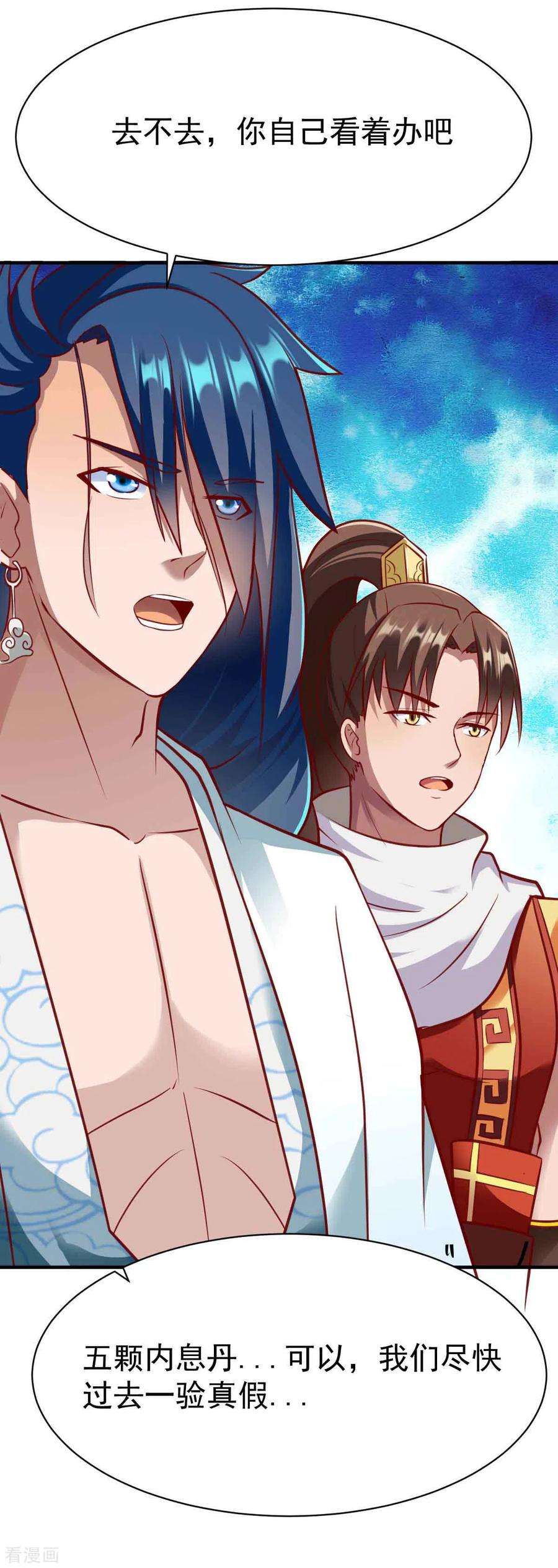 战鼎196话 一探究竟