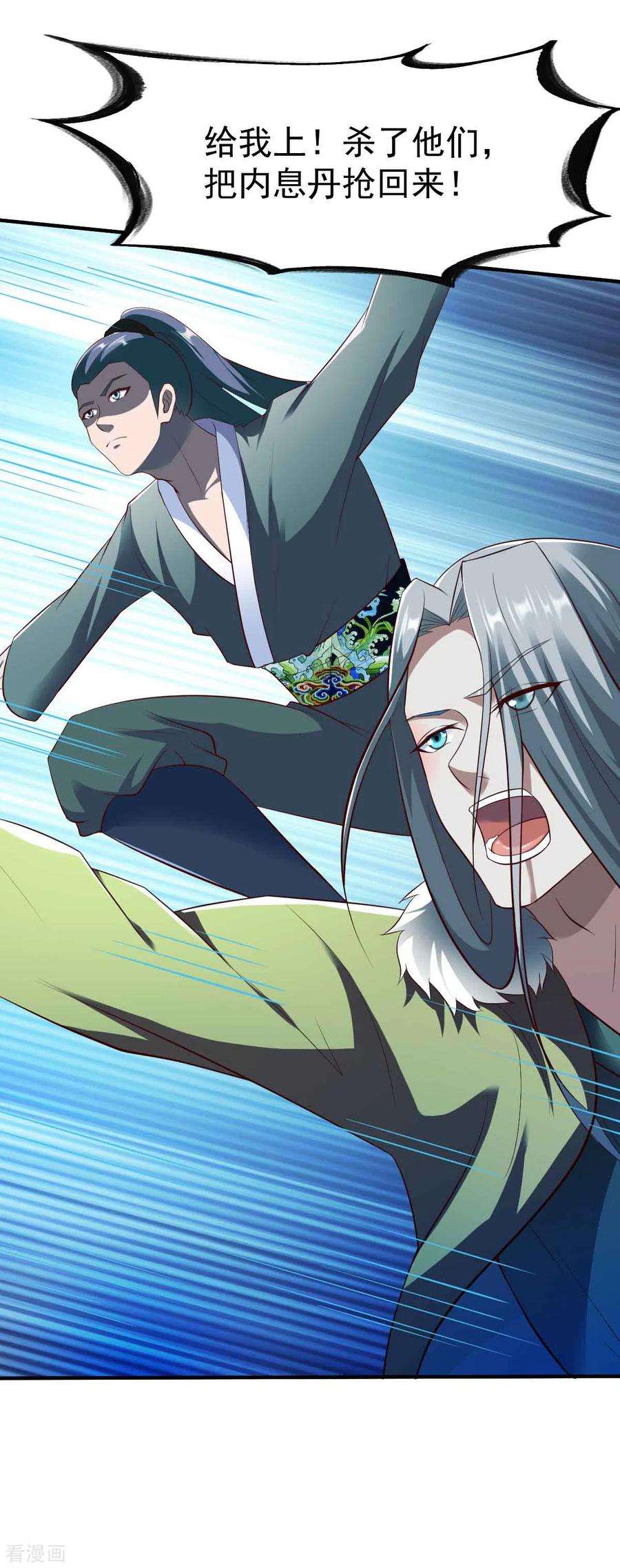 战鼎197话 霸王