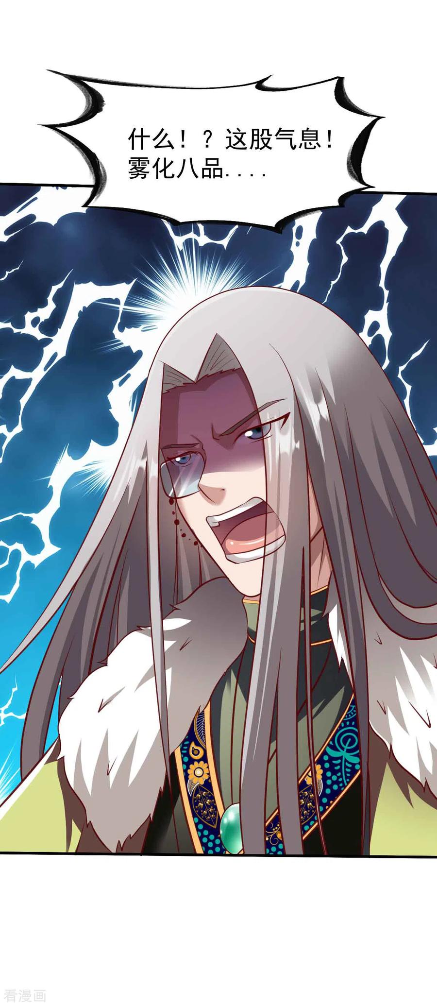 战鼎197话 霸王