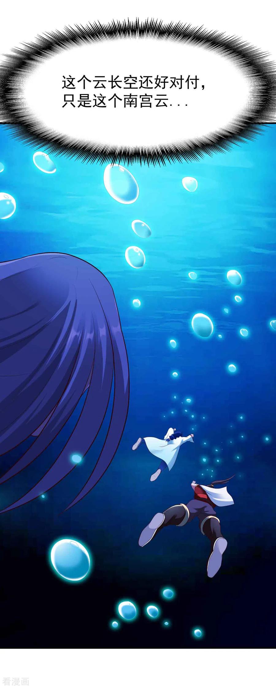 战鼎197话 霸王