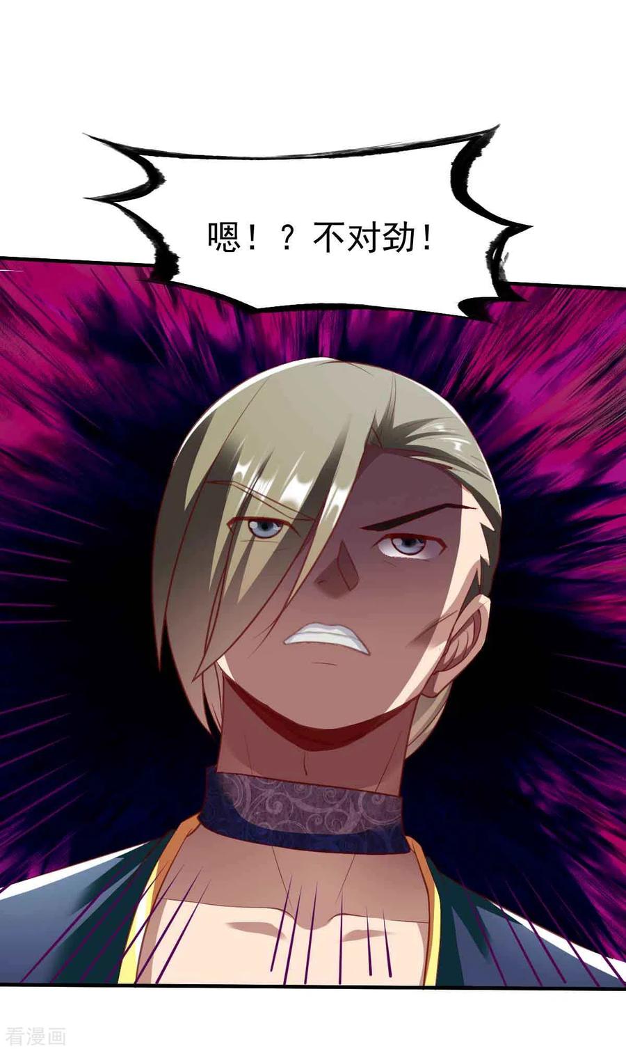 战鼎199话 要命的秘密