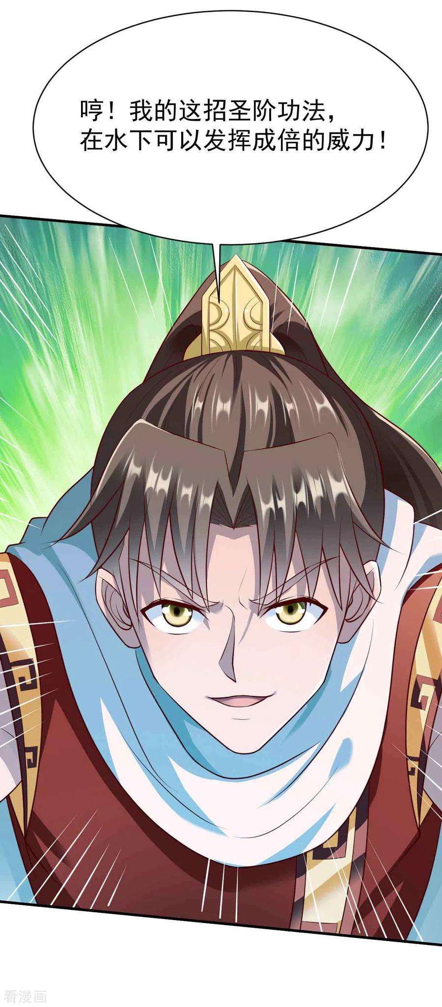 战鼎199话 要命的秘密