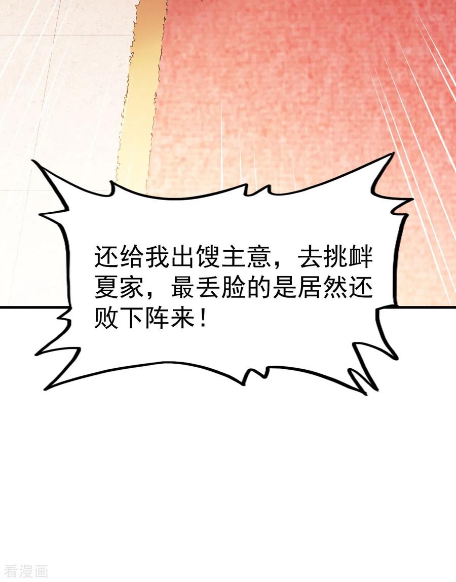 战鼎201话 局中