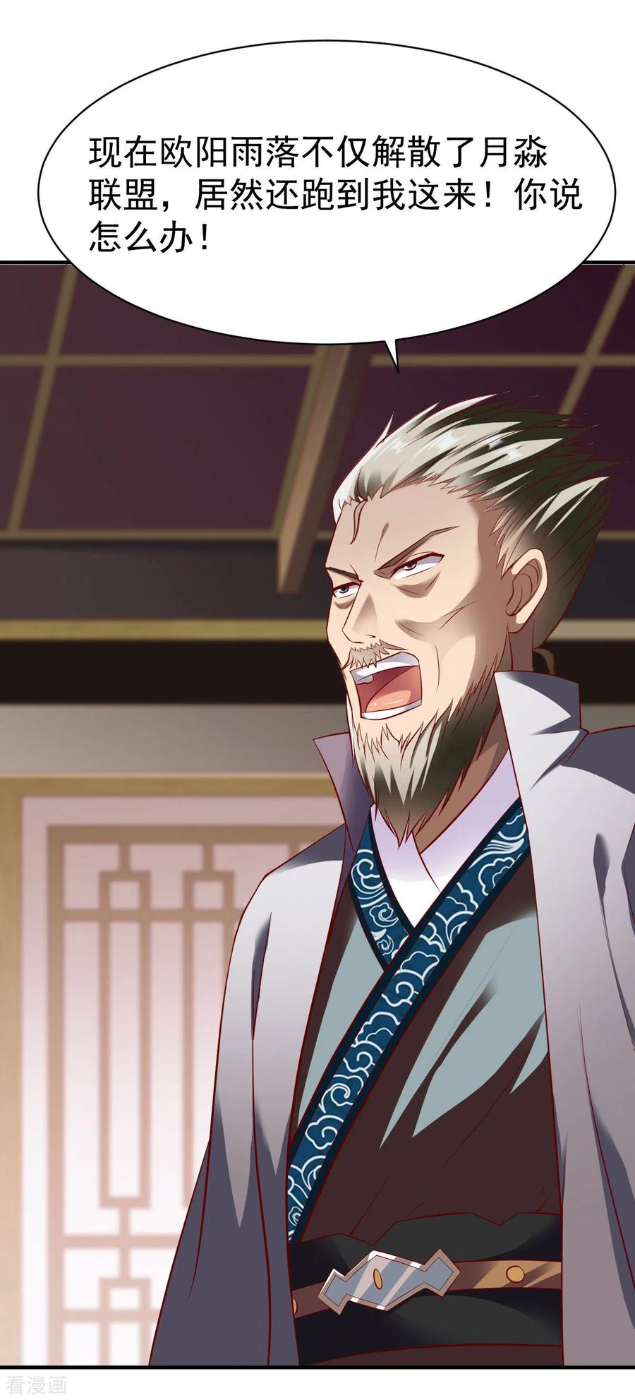 战鼎201话 局中