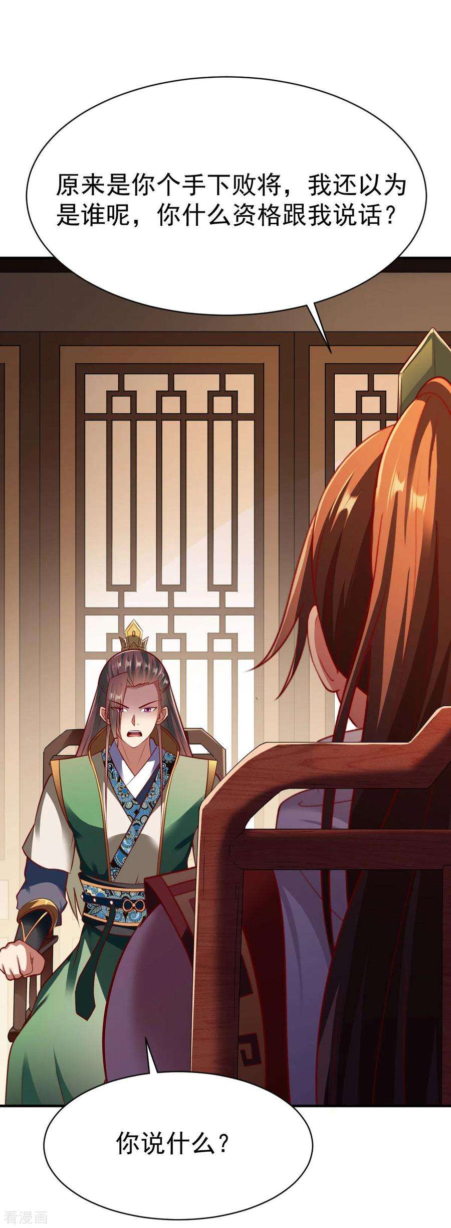 战鼎202话 鸿门宴