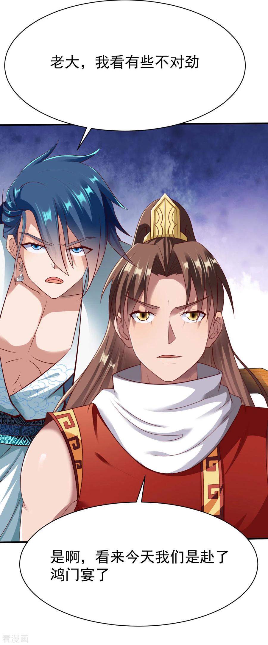 战鼎202话 鸿门宴