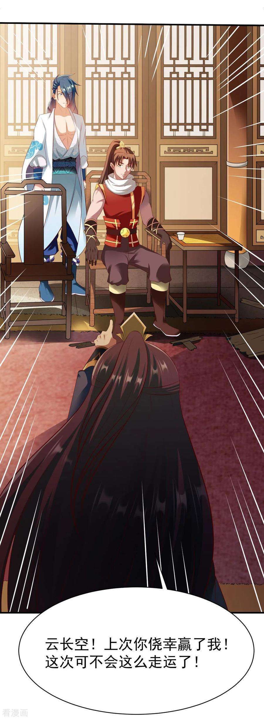 战鼎202话 鸿门宴