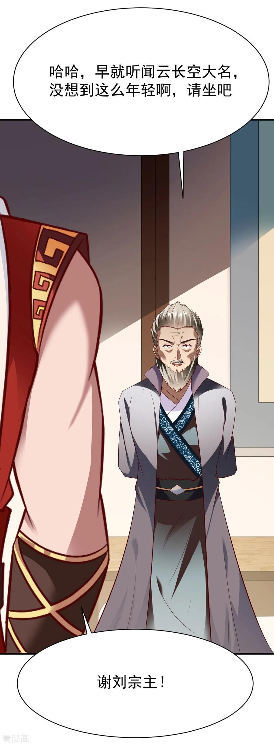 战鼎202话 鸿门宴