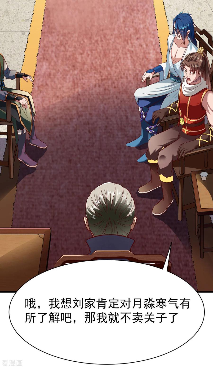 战鼎202话 鸿门宴