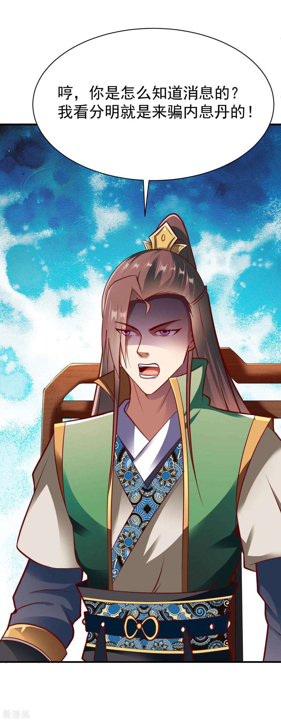 战鼎202话 鸿门宴