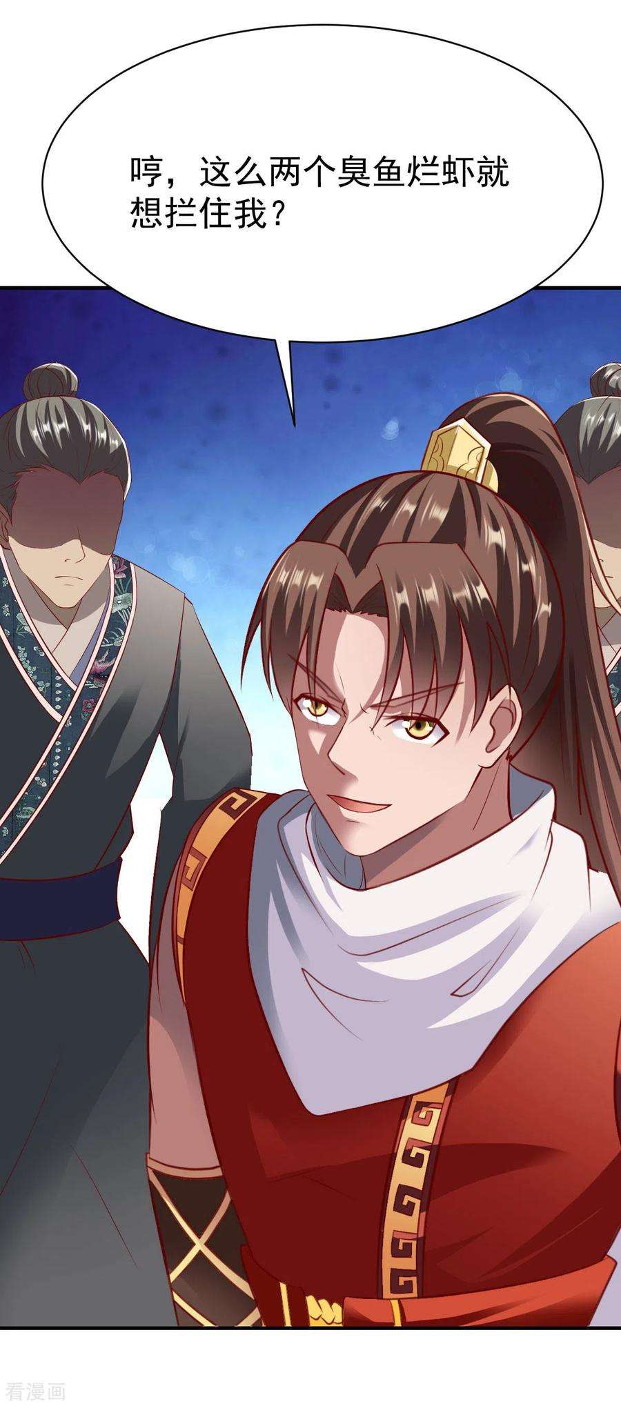 战鼎203话 送命1