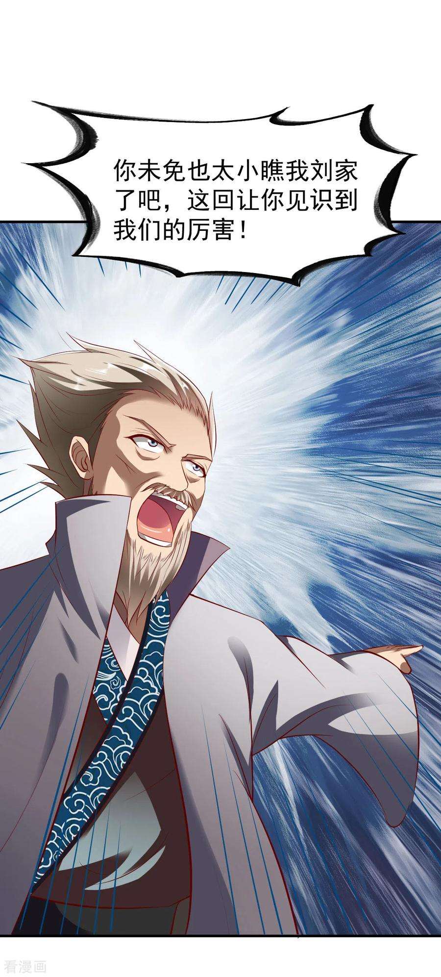 战鼎203话 送命1