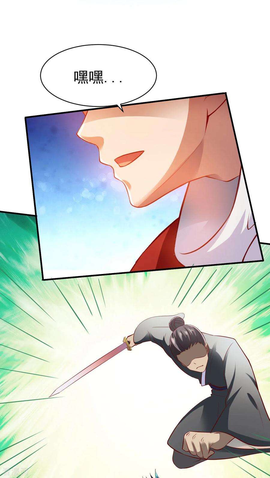 战鼎203话 送命1