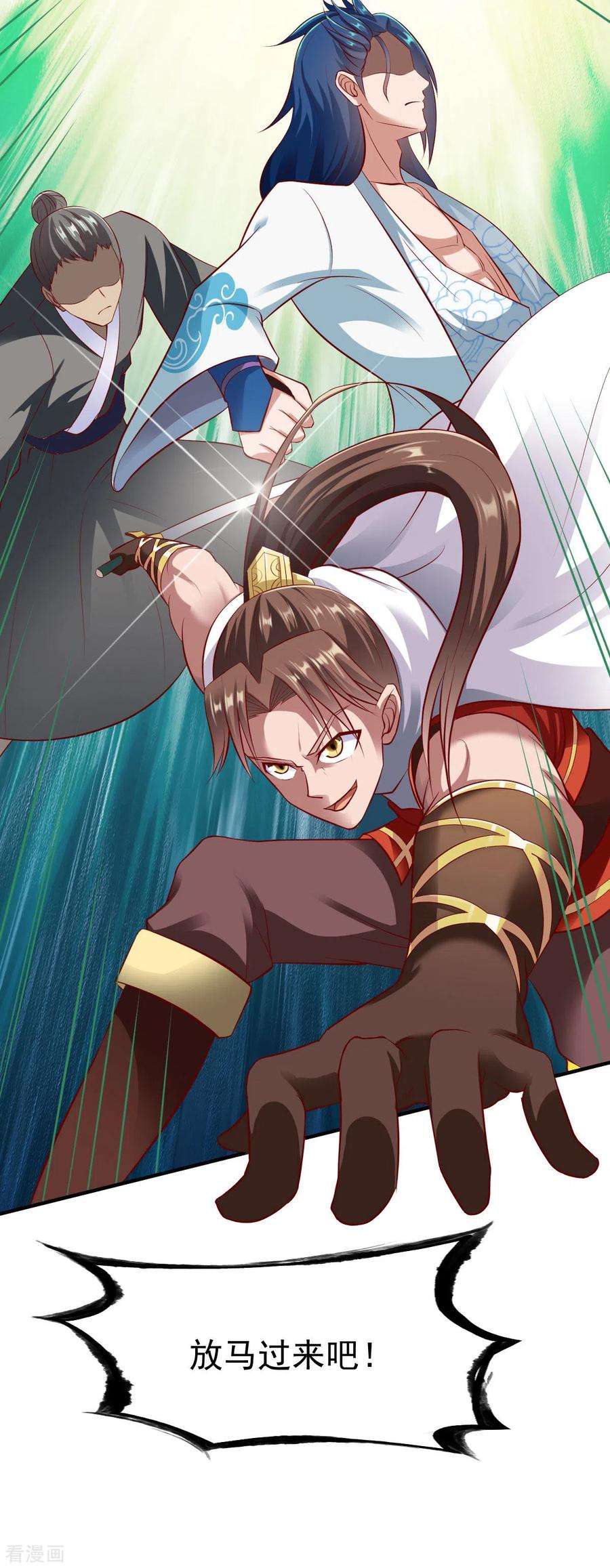 战鼎203话 送命1