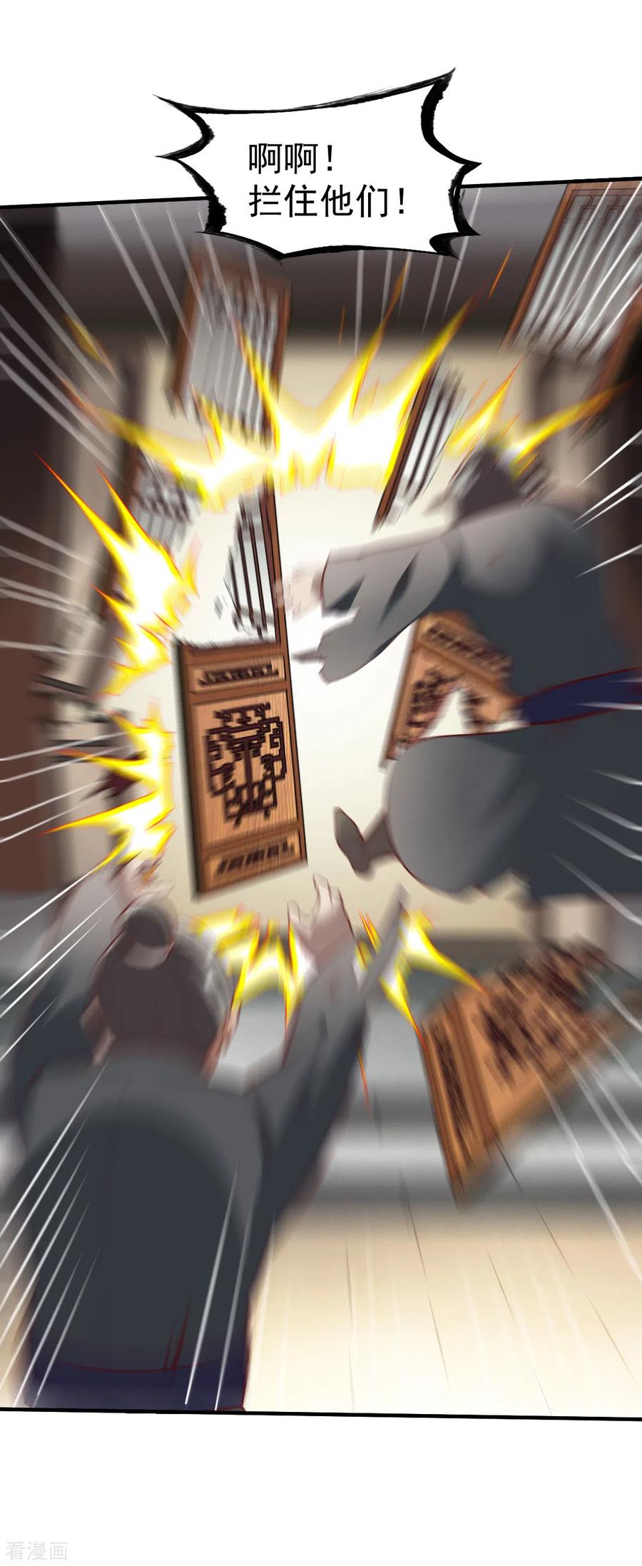 战鼎204话 送命2