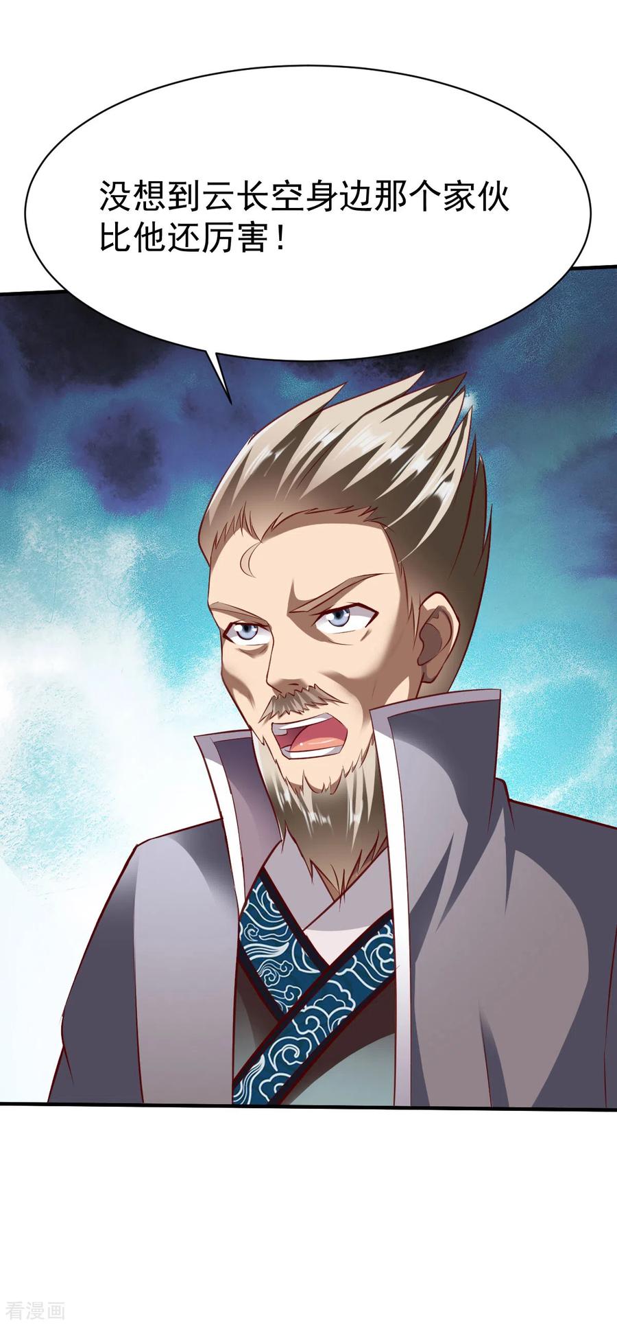 战鼎204话 送命2