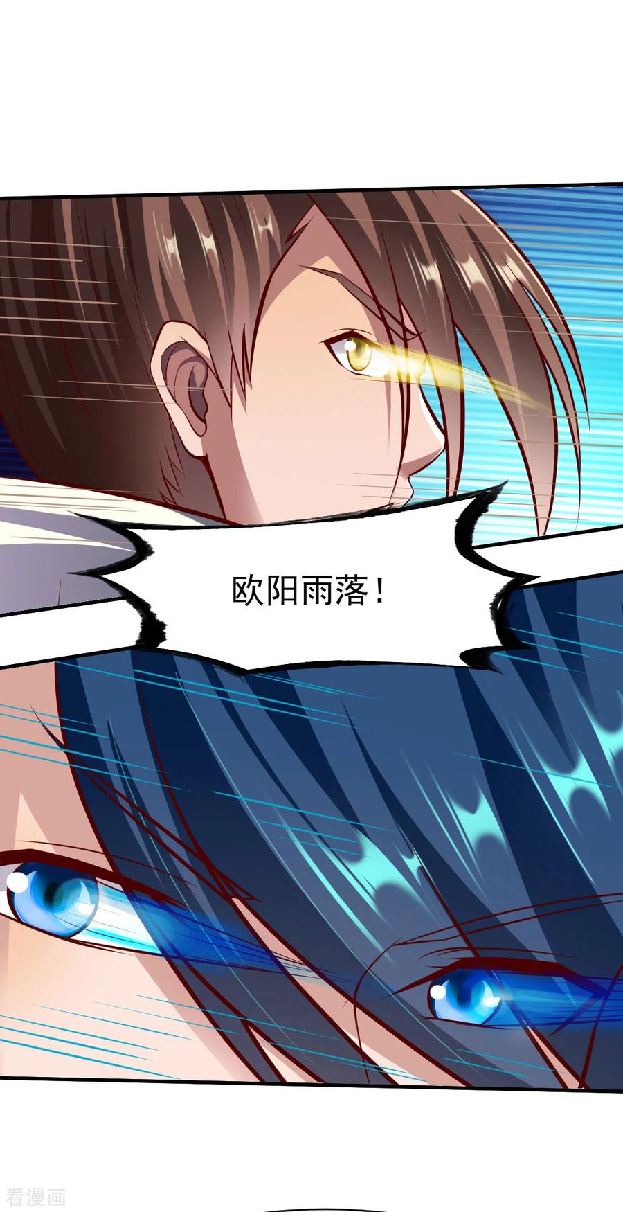 战鼎204话 送命2