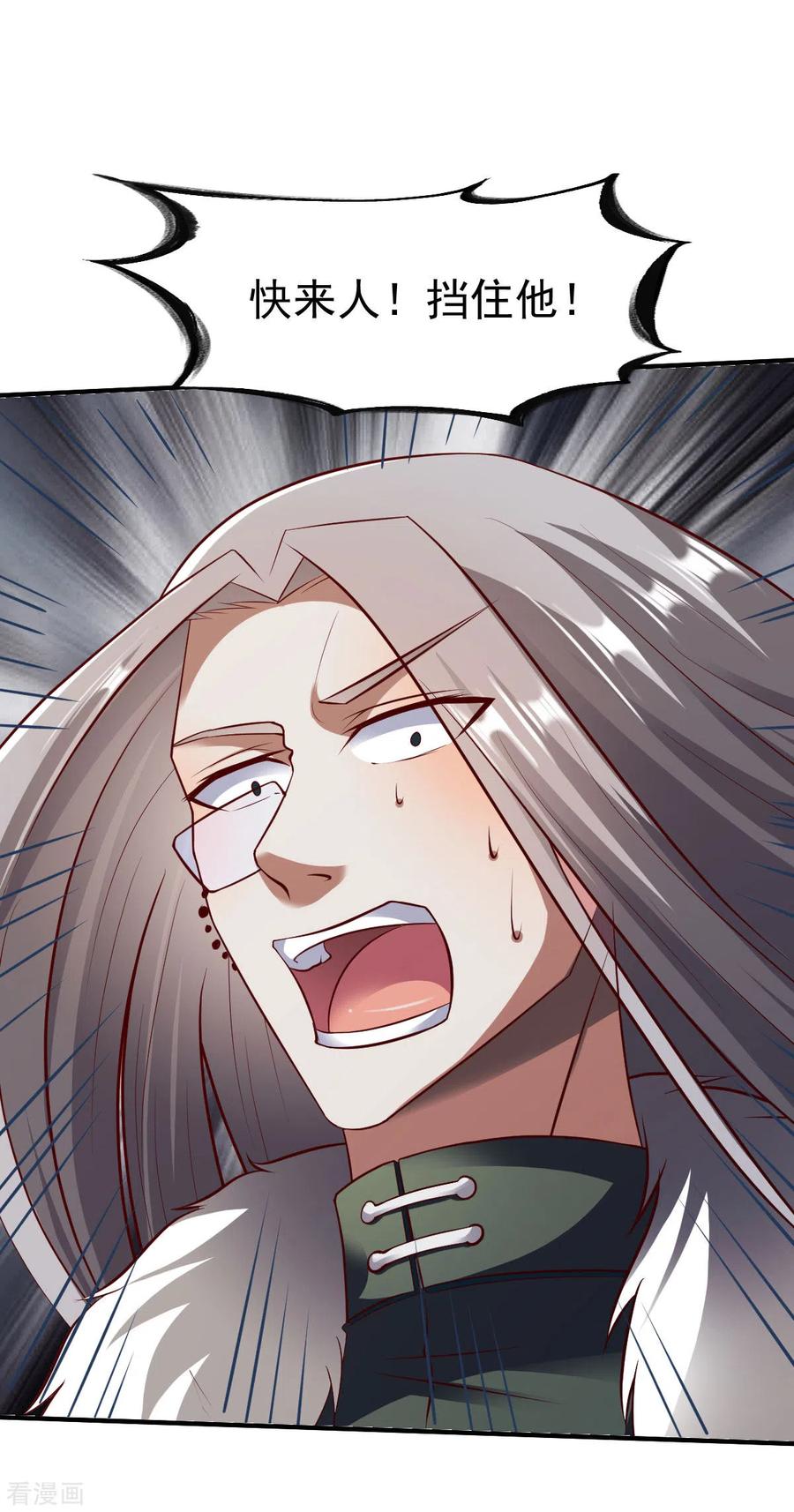 战鼎204话 送命2