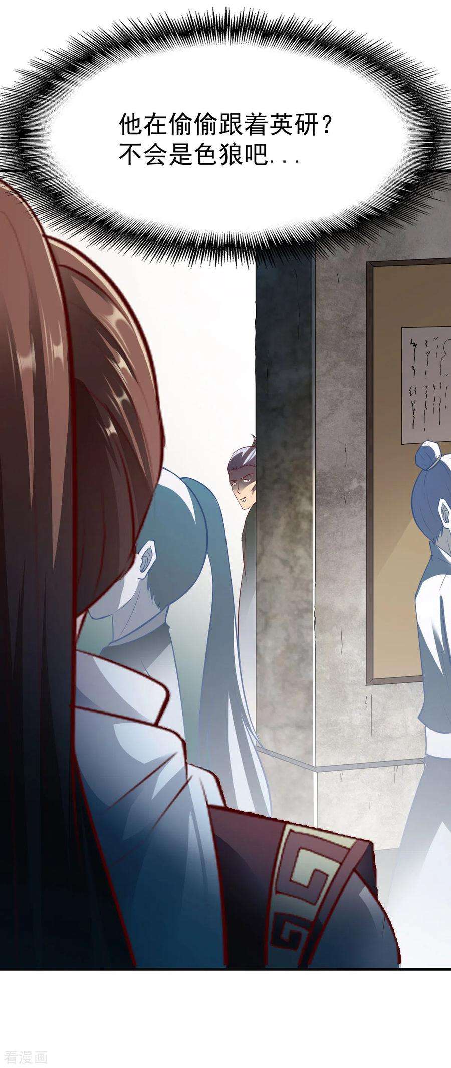 战鼎205话 色狼