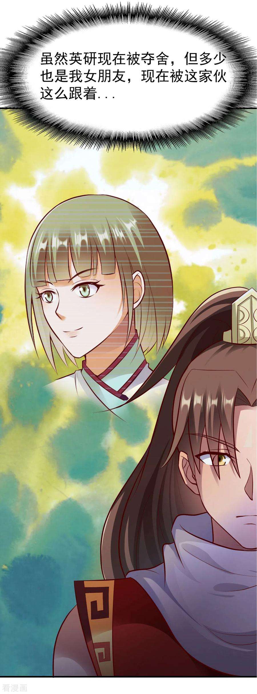 战鼎205话 色狼
