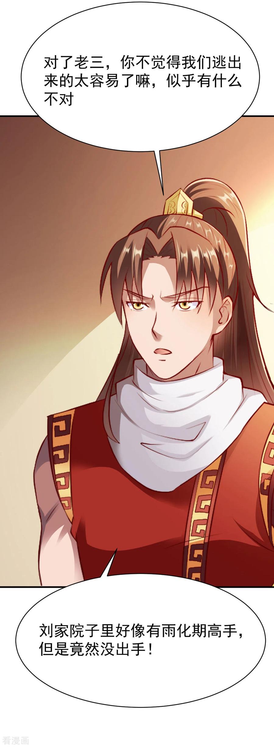 战鼎205话 色狼