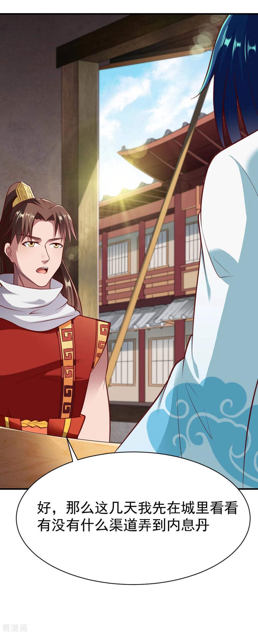 战鼎205话 色狼
