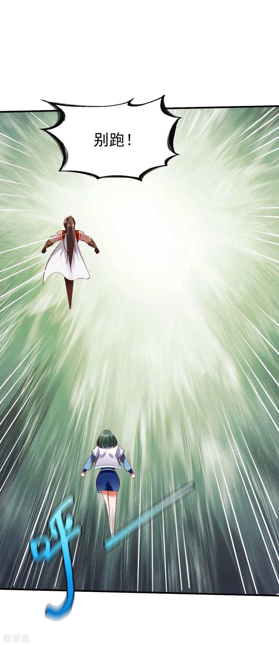 战鼎207话 解药？