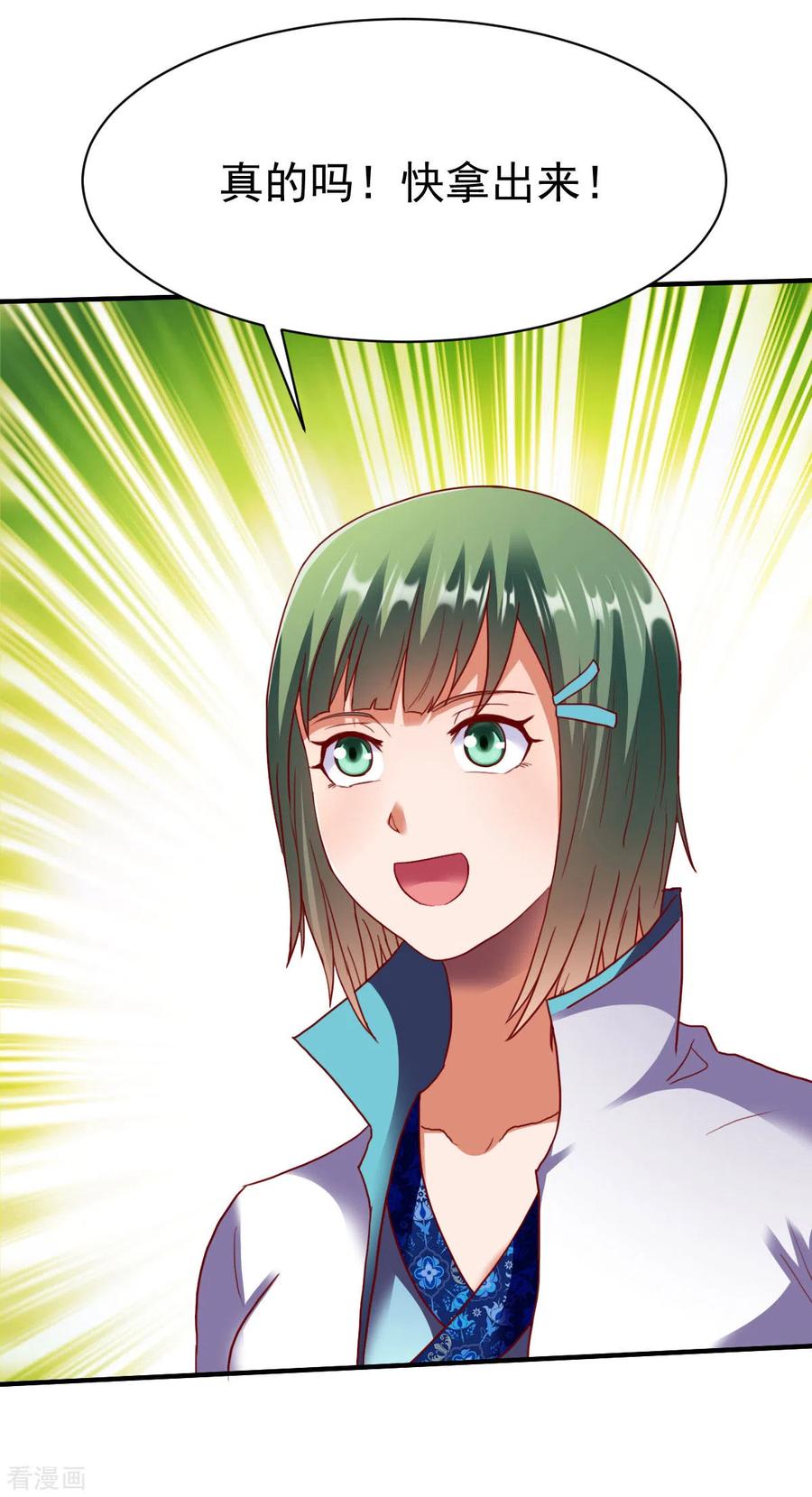 战鼎207话 解药？