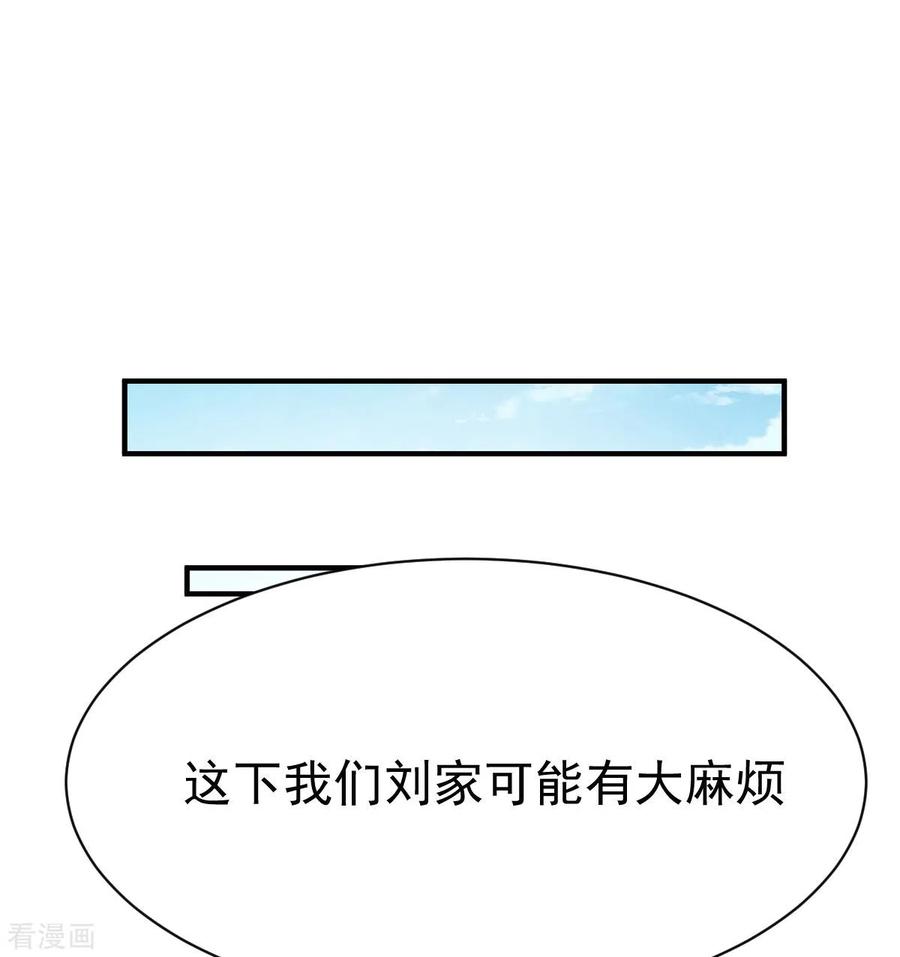 战鼎207话 解药？
