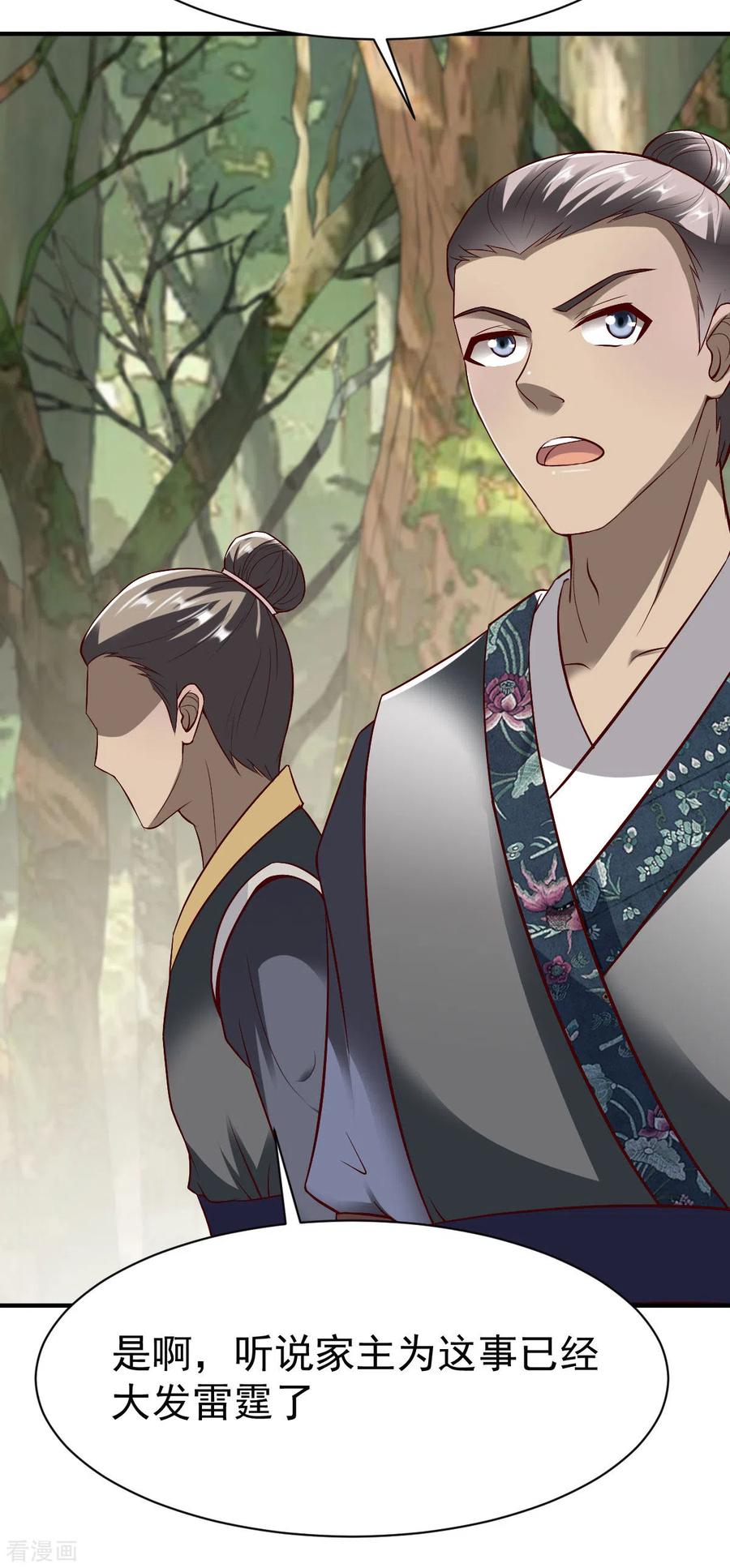 战鼎207话 解药？