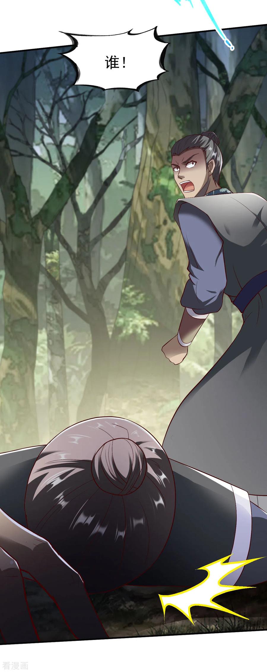战鼎207话 解药？