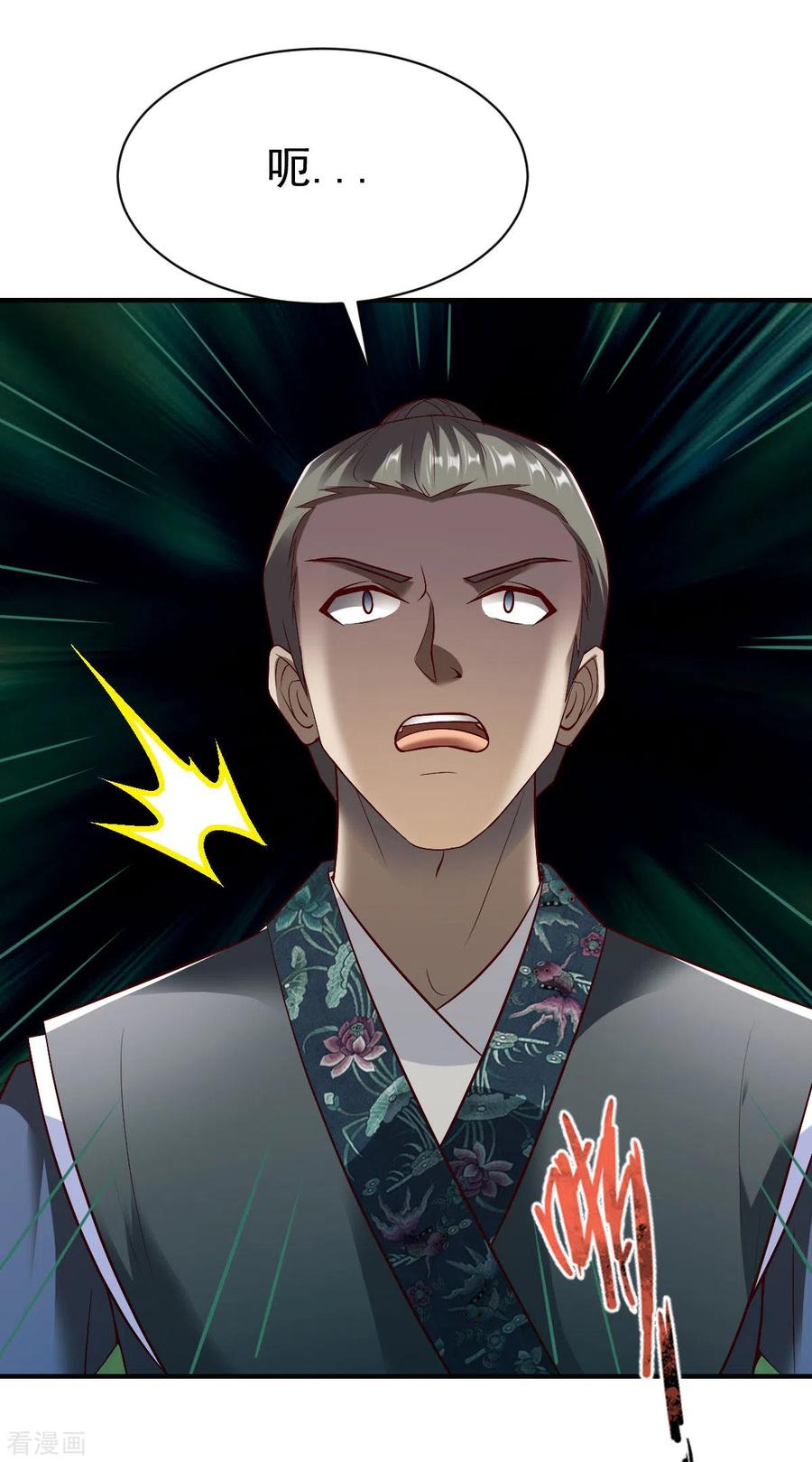 战鼎207话 解药？