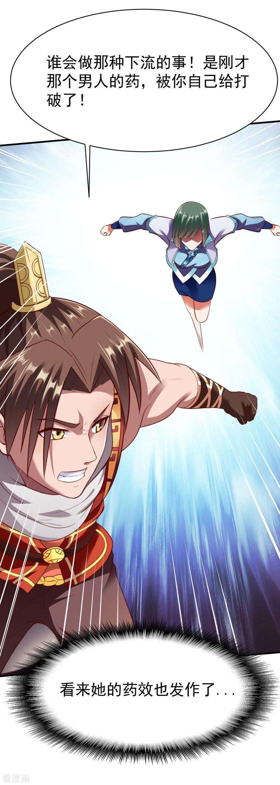 战鼎207话 解药？