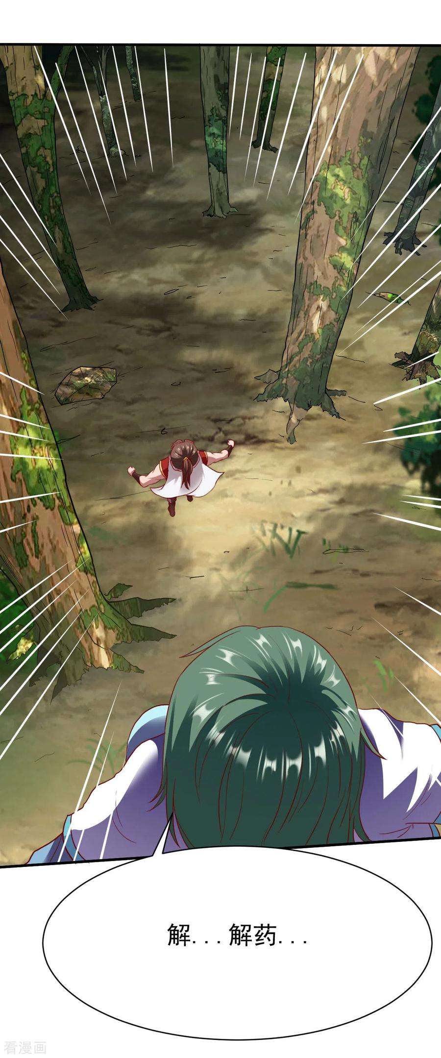战鼎207话 解药？