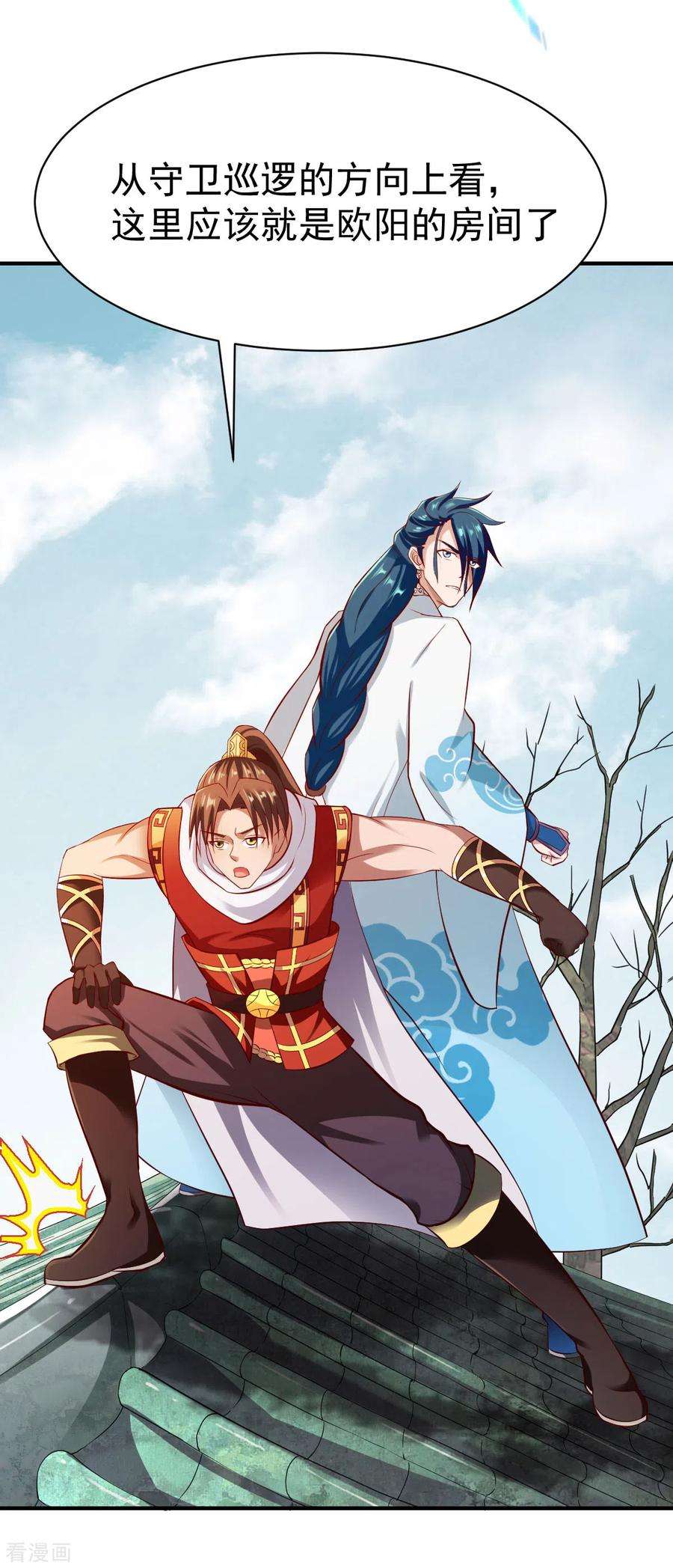 战鼎209话 猥琐的影子？！