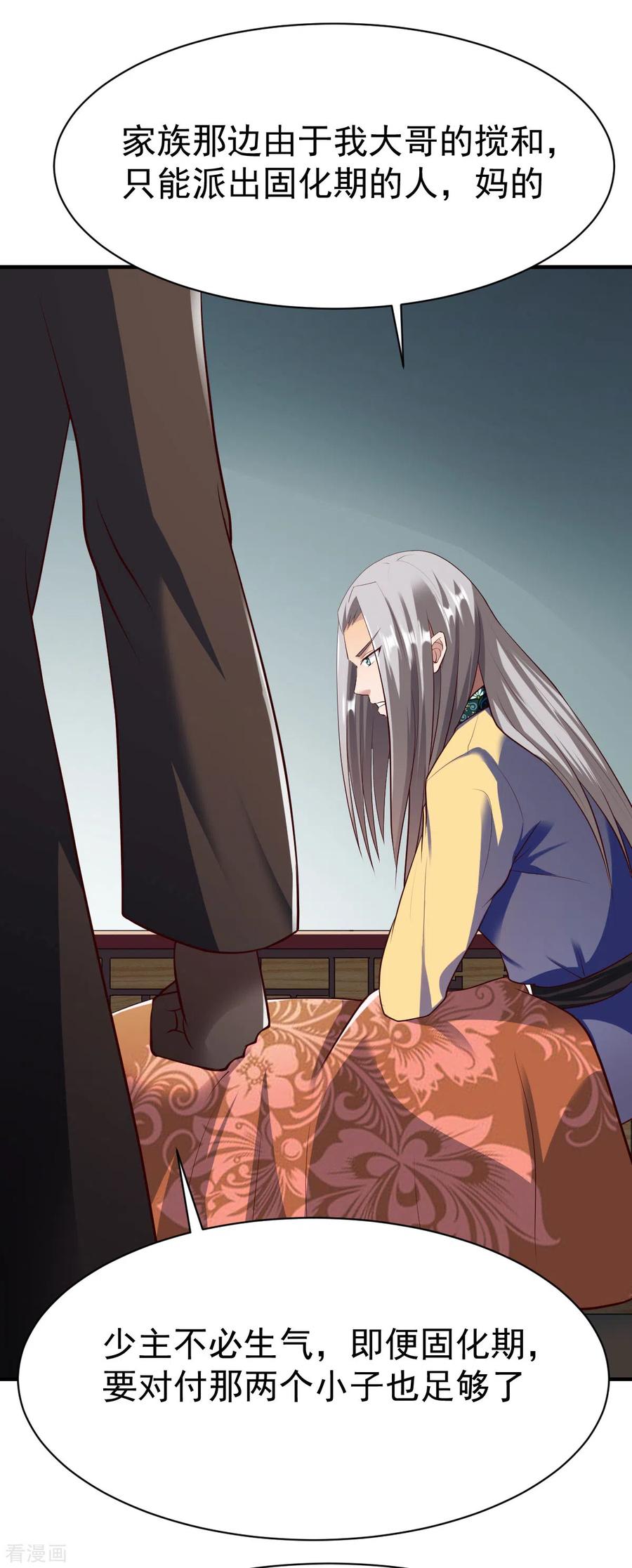 战鼎209话 猥琐的影子？！