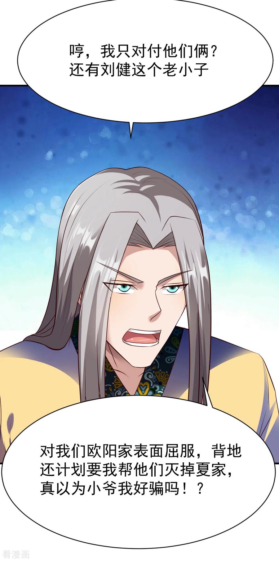 战鼎209话 猥琐的影子？！