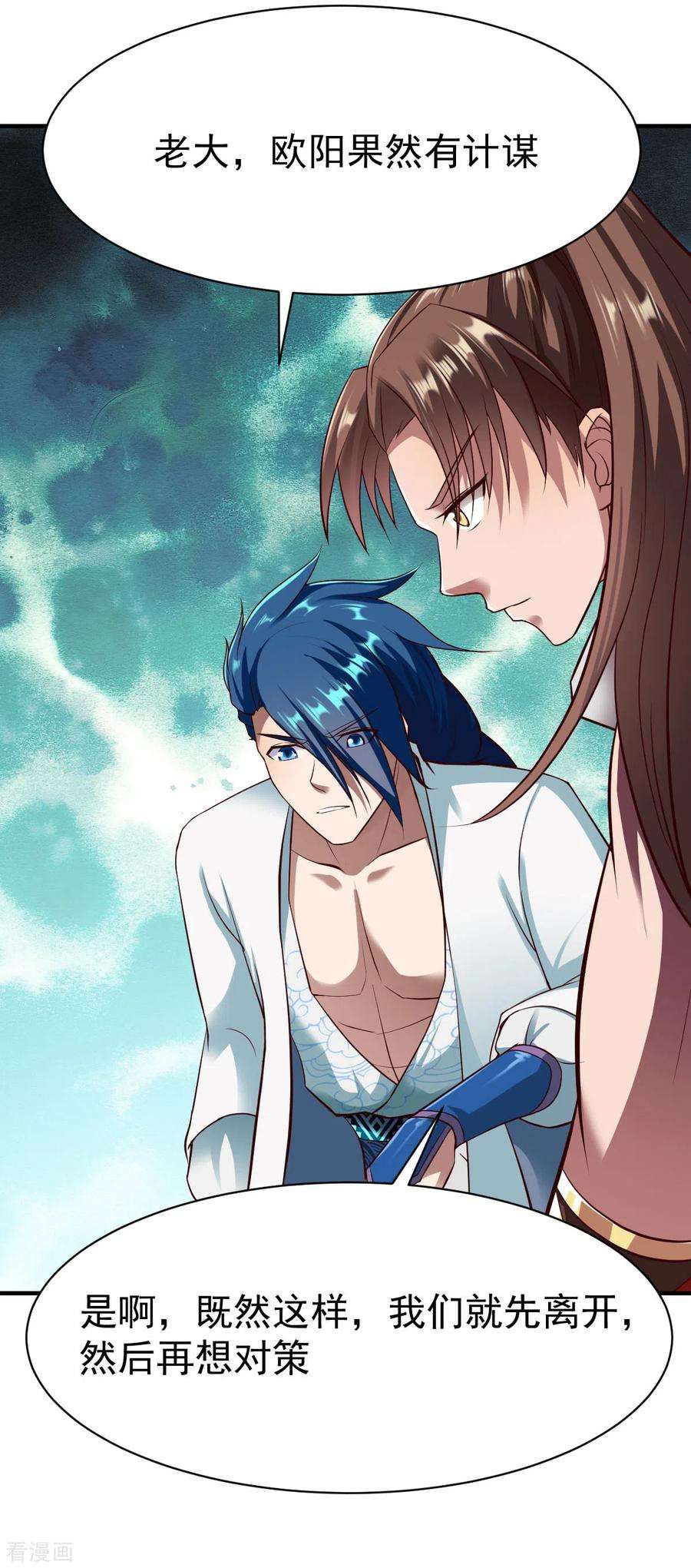 战鼎209话 猥琐的影子？！