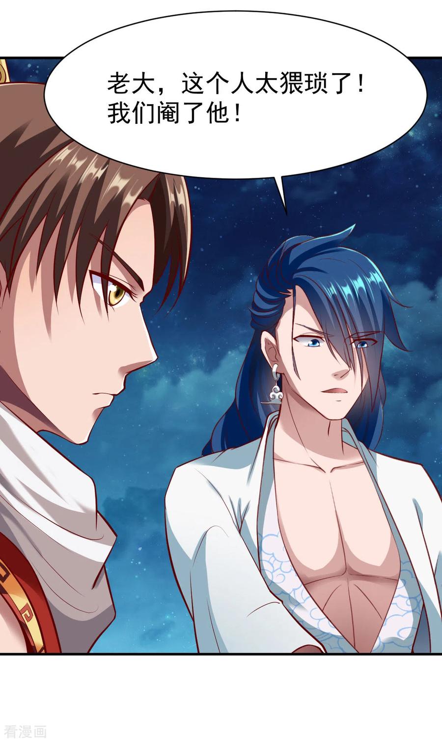 战鼎210话 淫猫少侠