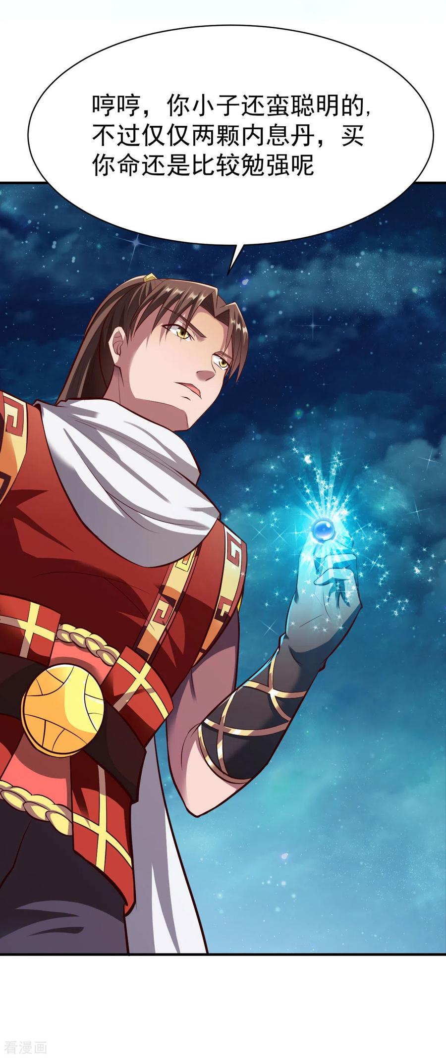 战鼎210话 淫猫少侠