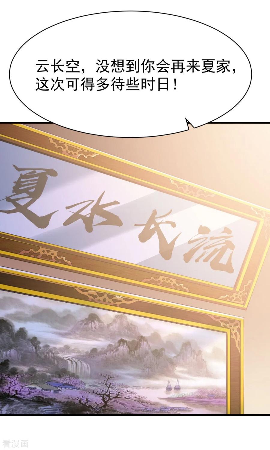 战鼎211话 传信