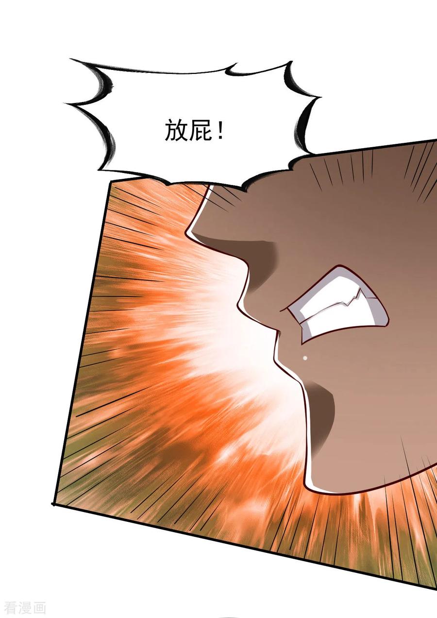 战鼎212话 小题大做