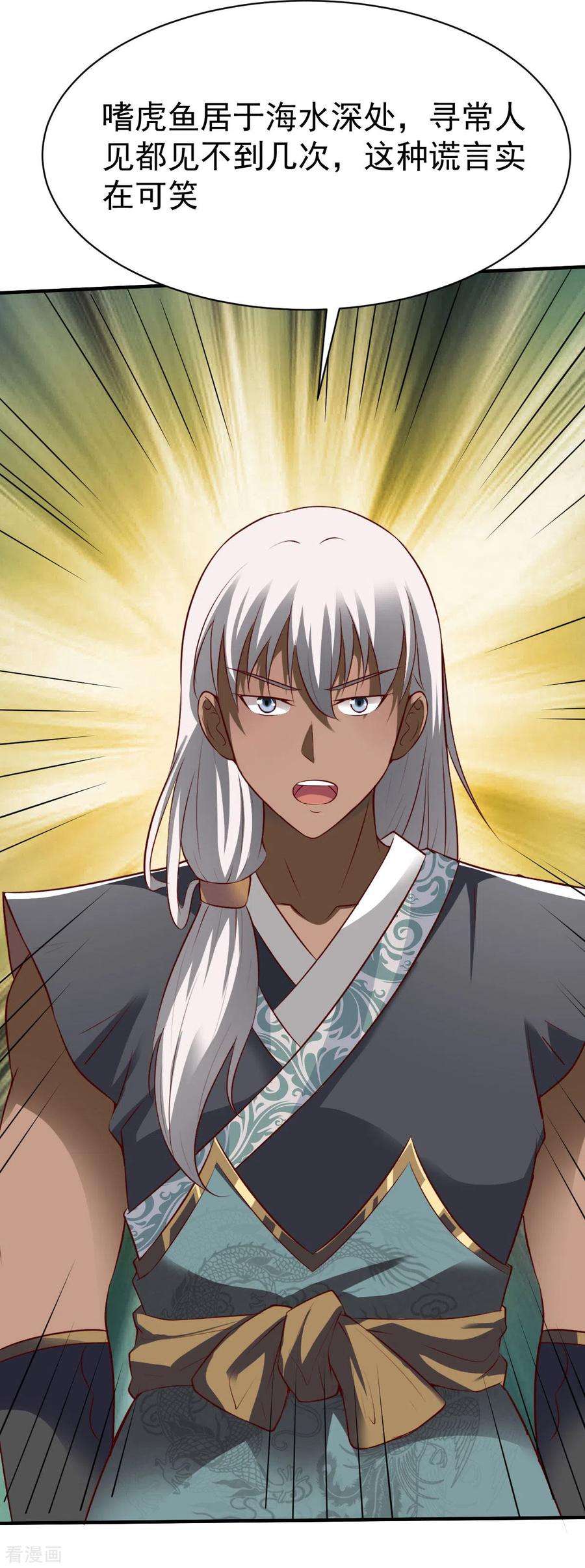 战鼎212话 小题大做